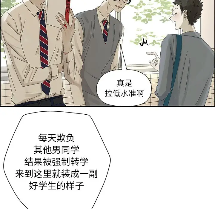 恋爱新手[顶通]韩漫全集-第 31 话无删减无遮挡章节图片 