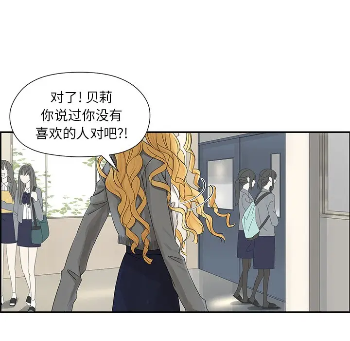 恋爱新手[顶通]韩漫全集-第 31 话无删减无遮挡章节图片 