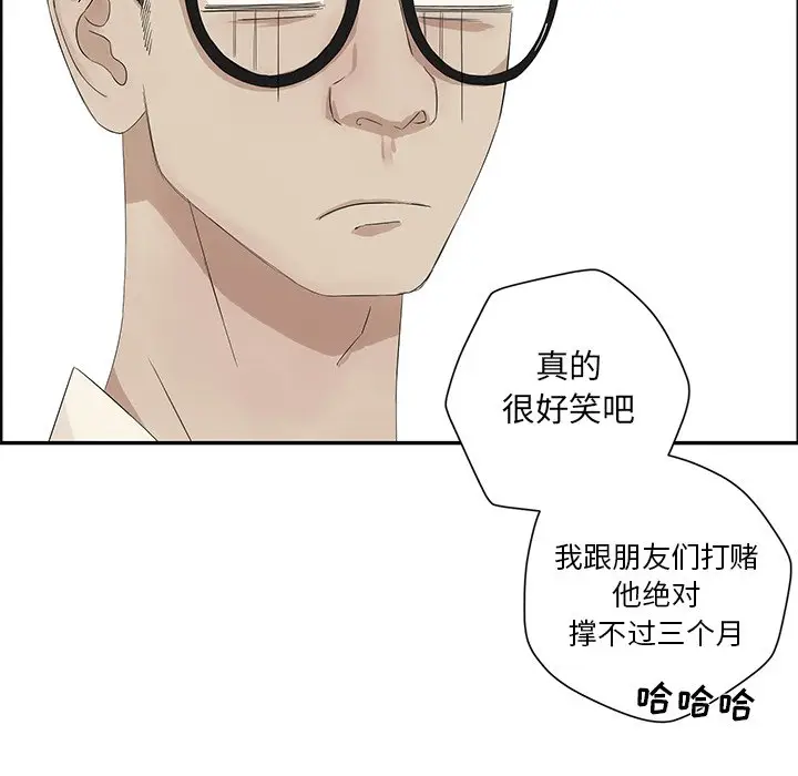 恋爱新手[顶通]韩漫全集-第 31 话无删减无遮挡章节图片 