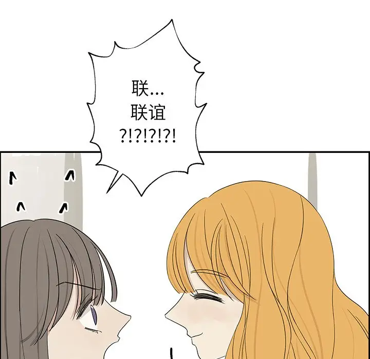 恋爱新手[顶通]韩漫全集-第 31 话无删减无遮挡章节图片 