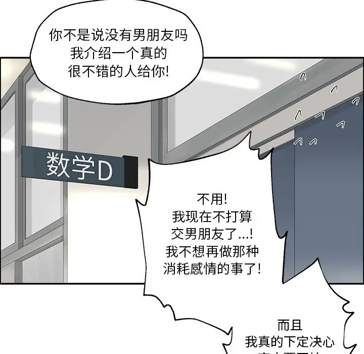 恋爱新手[顶通]韩漫全集-第 31 话无删减无遮挡章节图片 