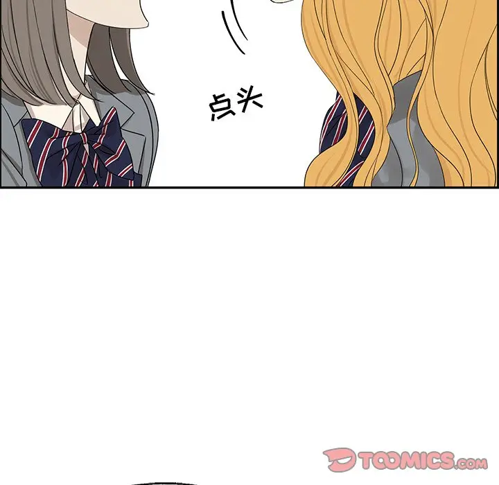 恋爱新手[顶通]韩漫全集-第 31 话无删减无遮挡章节图片 