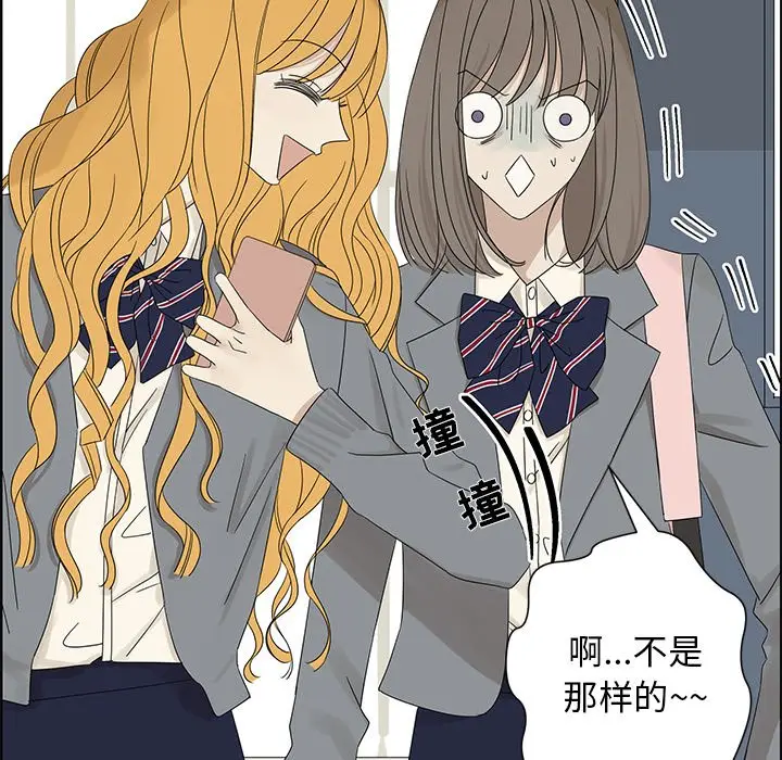 恋爱新手[顶通]韩漫全集-第 31 话无删减无遮挡章节图片 