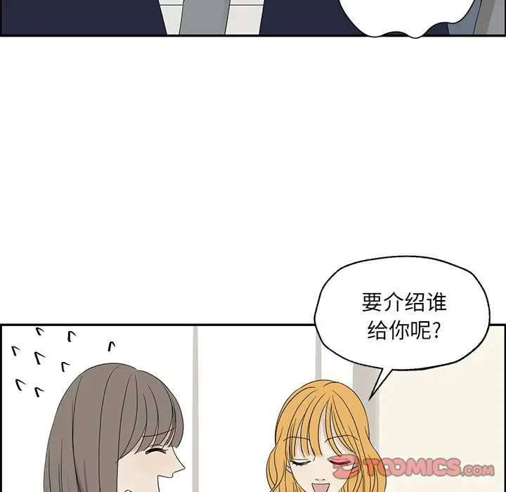 恋爱新手[顶通]韩漫全集-第 31 话无删减无遮挡章节图片 