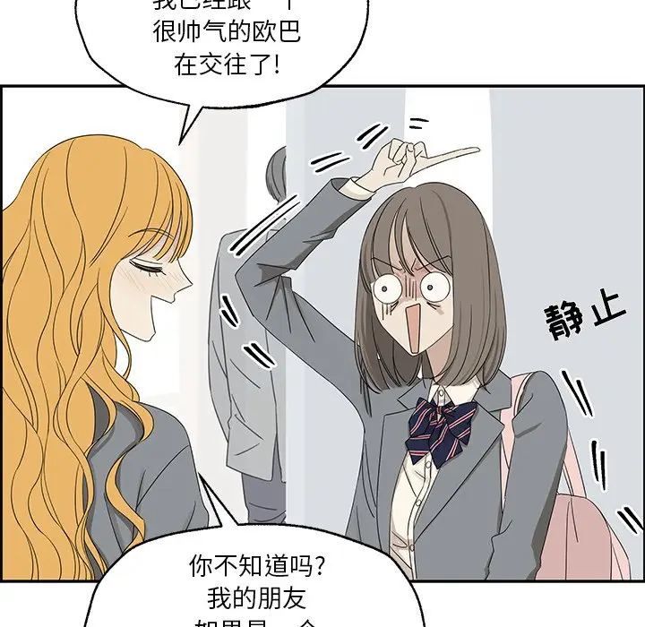 恋爱新手[顶通]韩漫全集-第 31 话无删减无遮挡章节图片 