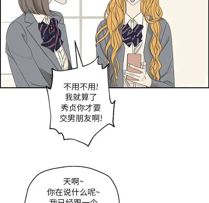 恋爱新手[顶通]韩漫全集-第 31 话无删减无遮挡章节图片 