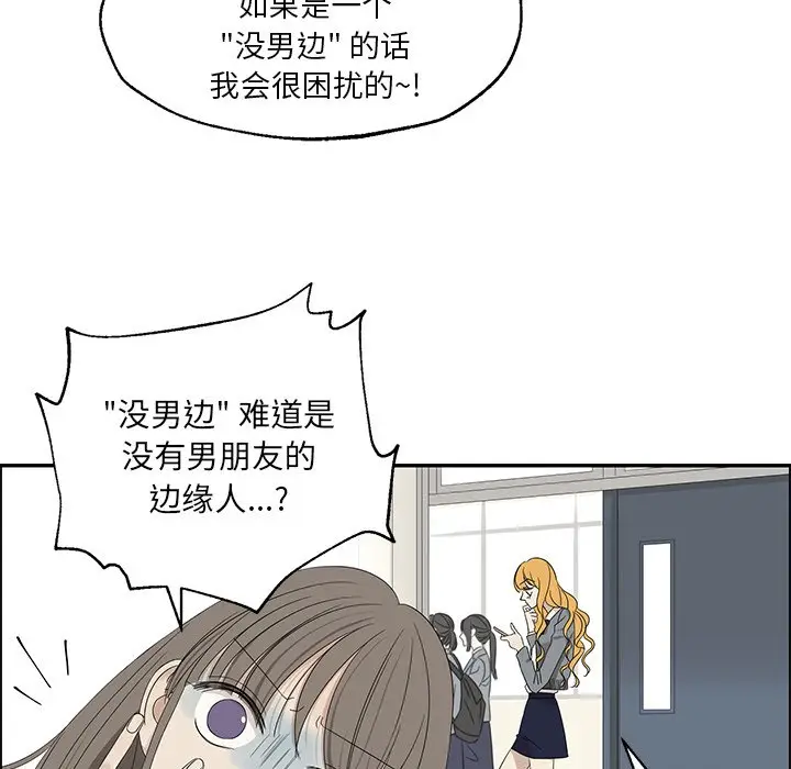 恋爱新手[顶通]韩漫全集-第 31 话无删减无遮挡章节图片 