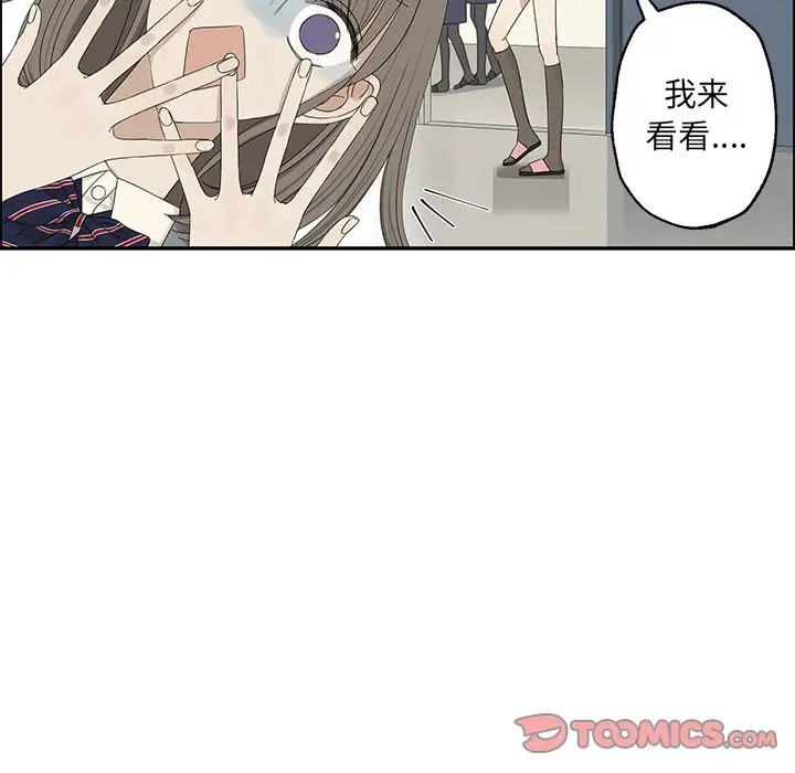 恋爱新手[顶通]韩漫全集-第 31 话无删减无遮挡章节图片 