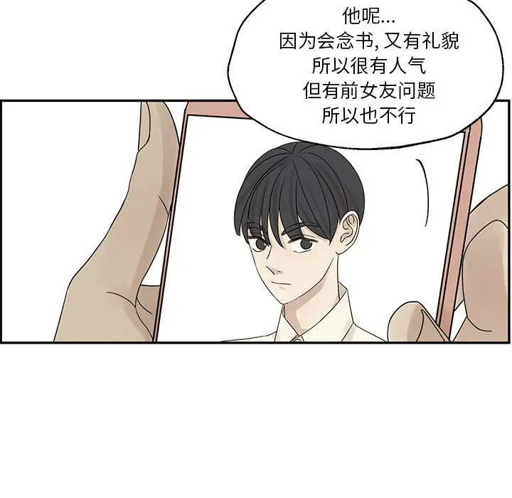 恋爱新手[顶通]韩漫全集-第 31 话无删减无遮挡章节图片 