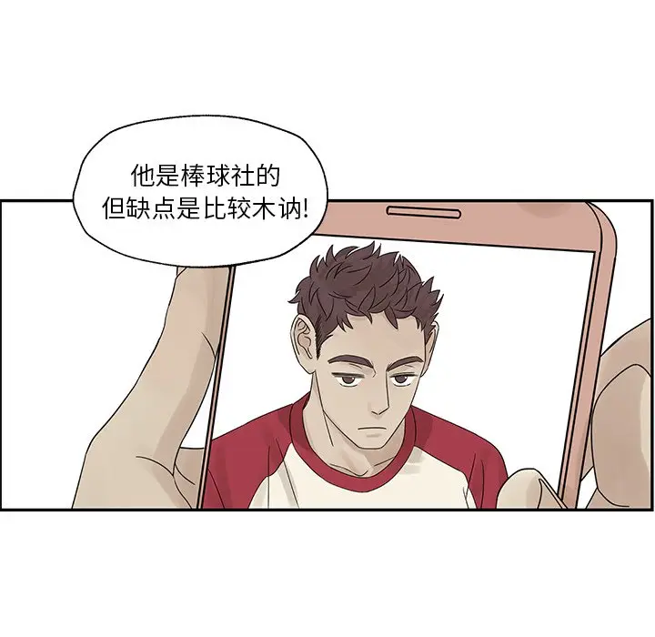 恋爱新手[顶通]韩漫全集-第 31 话无删减无遮挡章节图片 