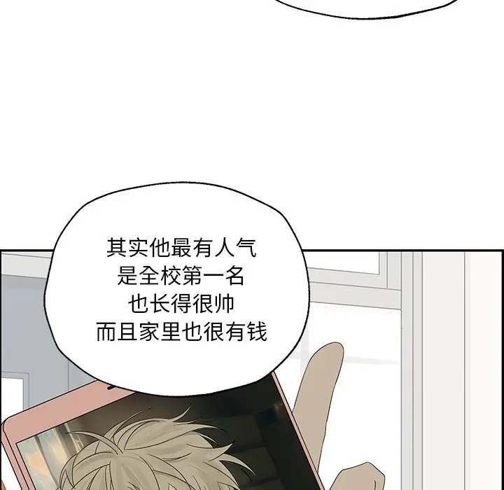 恋爱新手[顶通]韩漫全集-第 31 话无删减无遮挡章节图片 