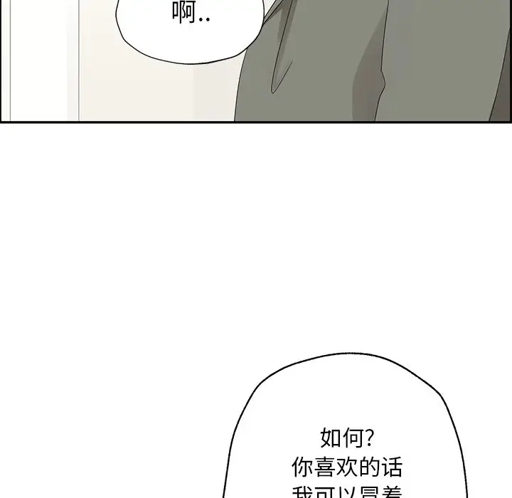 恋爱新手[顶通]韩漫全集-第 31 话无删减无遮挡章节图片 