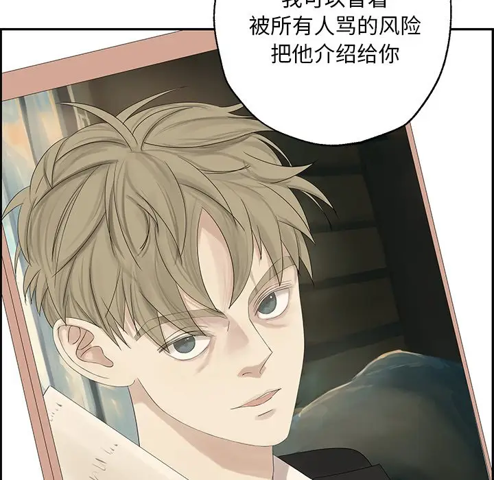 恋爱新手[顶通]韩漫全集-第 31 话无删减无遮挡章节图片 