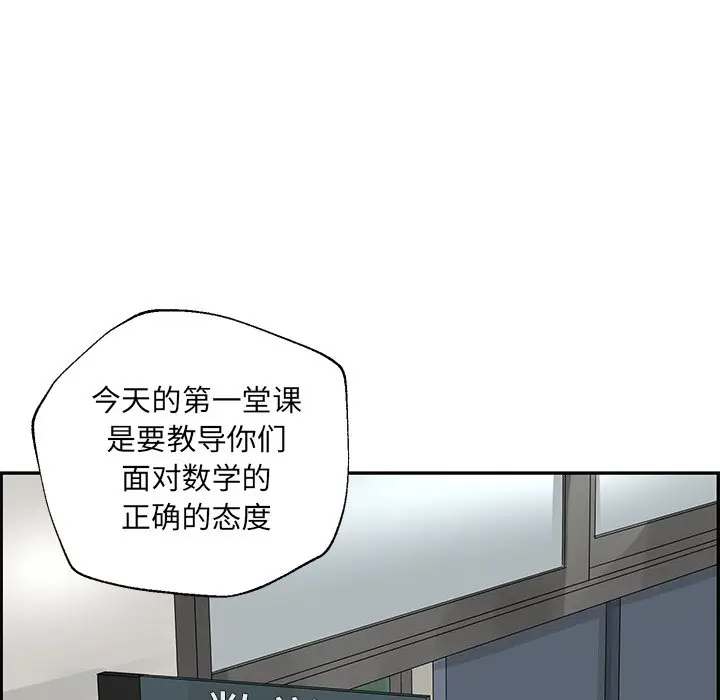 恋爱新手[顶通]韩漫全集-第 31 话无删减无遮挡章节图片 