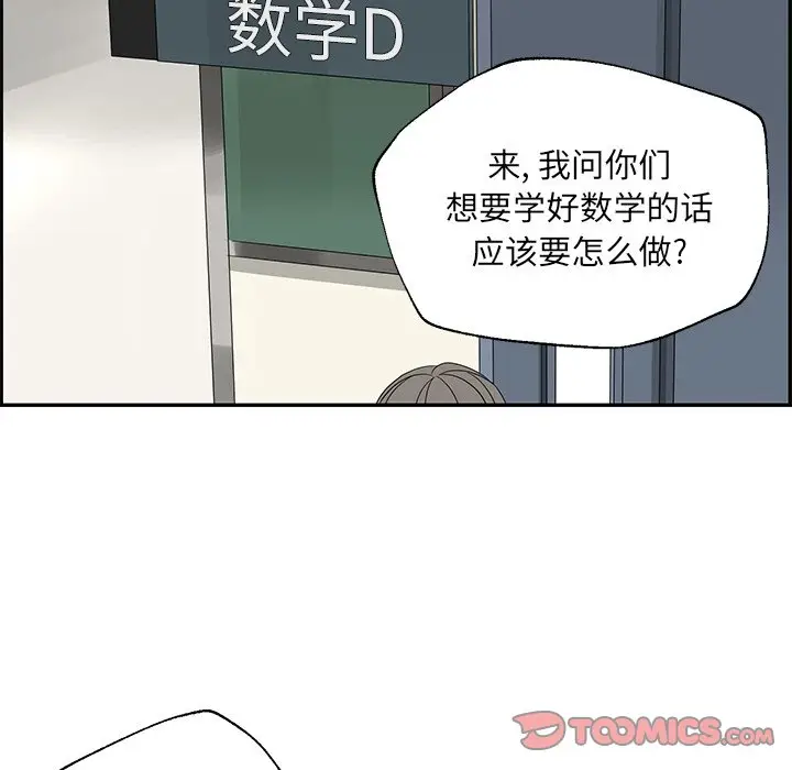 恋爱新手[顶通]韩漫全集-第 31 话无删减无遮挡章节图片 