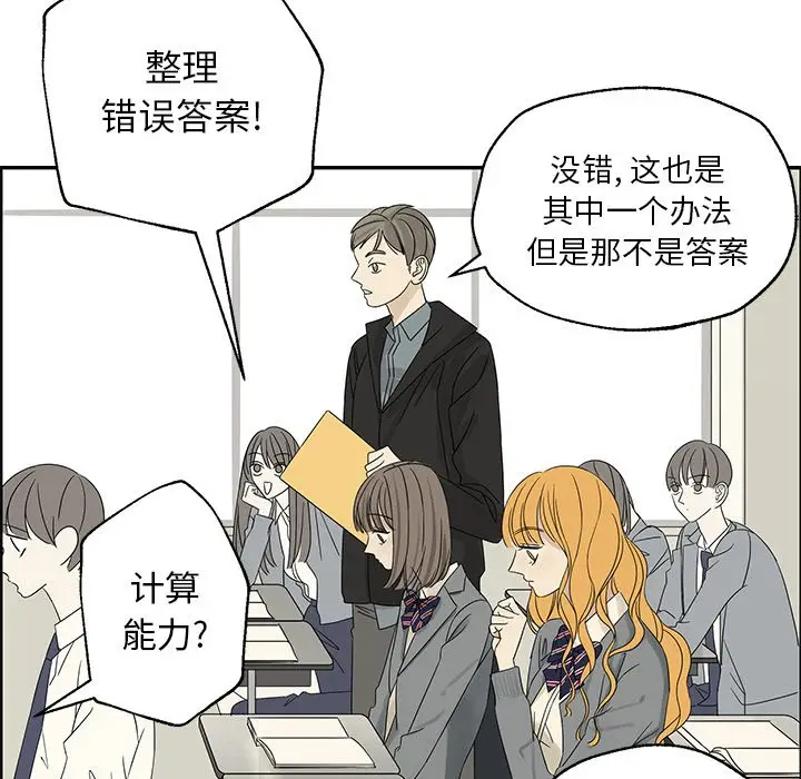 恋爱新手[顶通]韩漫全集-第 31 话无删减无遮挡章节图片 
