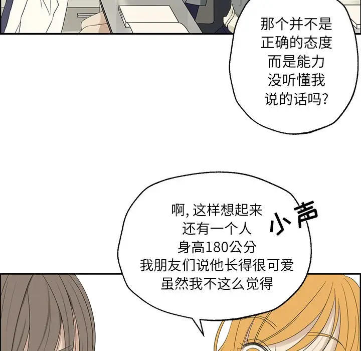 恋爱新手[顶通]韩漫全集-第 31 话无删减无遮挡章节图片 