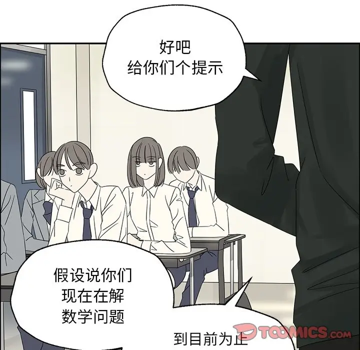 恋爱新手[顶通]韩漫全集-第 31 话无删减无遮挡章节图片 