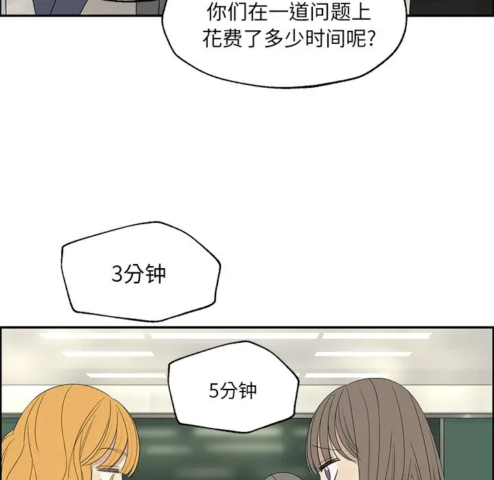 恋爱新手[顶通]韩漫全集-第 31 话无删减无遮挡章节图片 