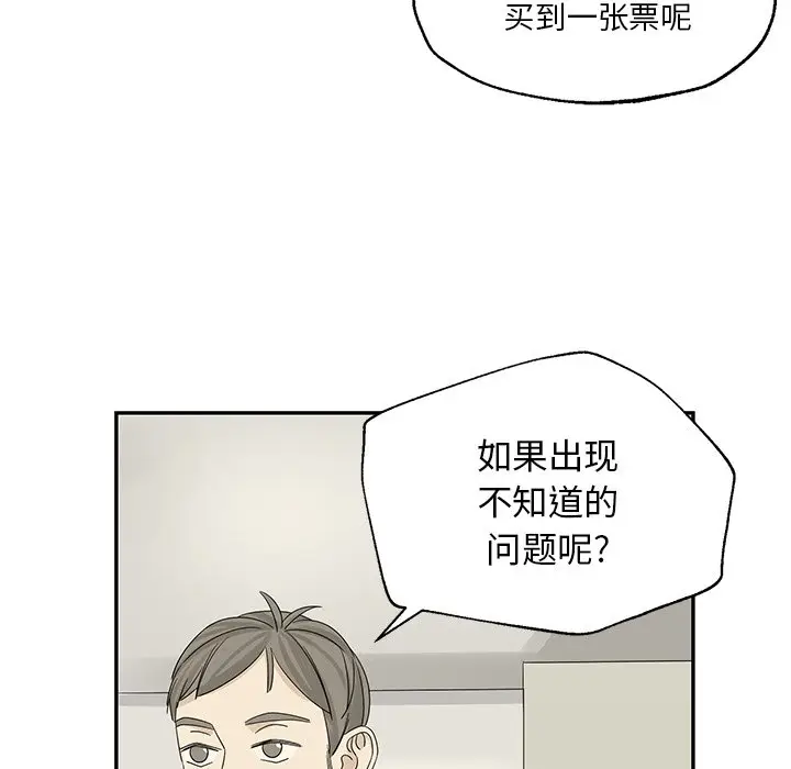 恋爱新手[顶通]韩漫全集-第 31 话无删减无遮挡章节图片 