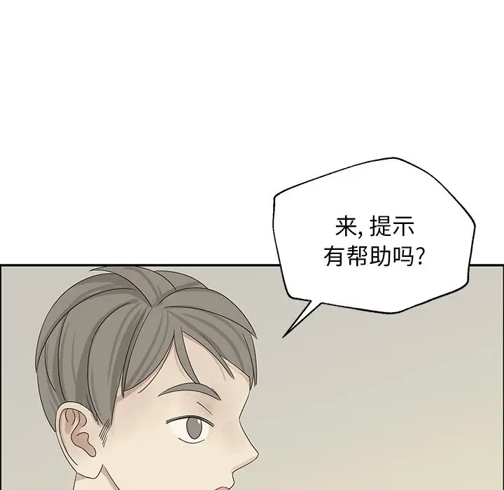 恋爱新手[顶通]韩漫全集-第 31 话无删减无遮挡章节图片 