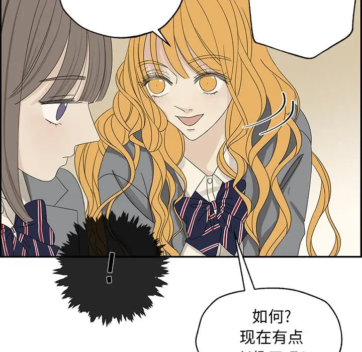 恋爱新手[顶通]韩漫全集-第 31 话无删减无遮挡章节图片 