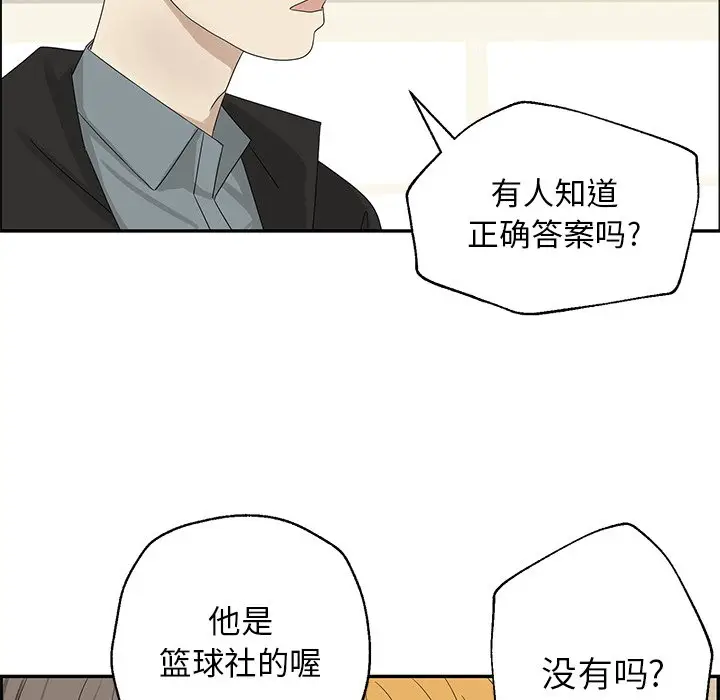 恋爱新手[顶通]韩漫全集-第 31 话无删减无遮挡章节图片 