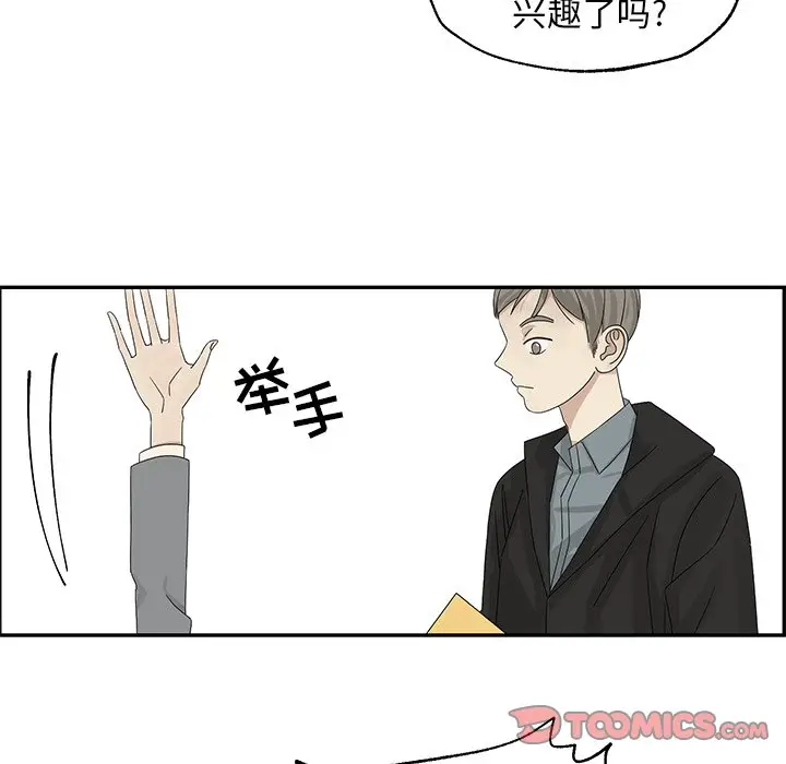 恋爱新手[顶通]韩漫全集-第 31 话无删减无遮挡章节图片 