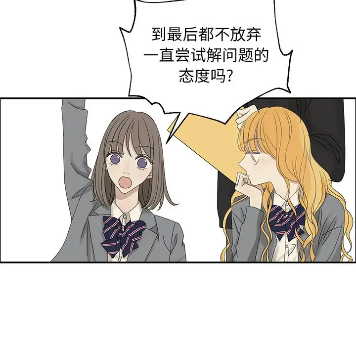 恋爱新手[顶通]韩漫全集-第 31 话无删减无遮挡章节图片 