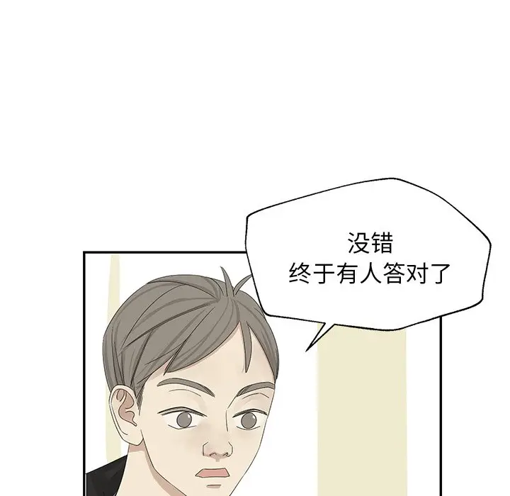恋爱新手[顶通]韩漫全集-第 31 话无删减无遮挡章节图片 
