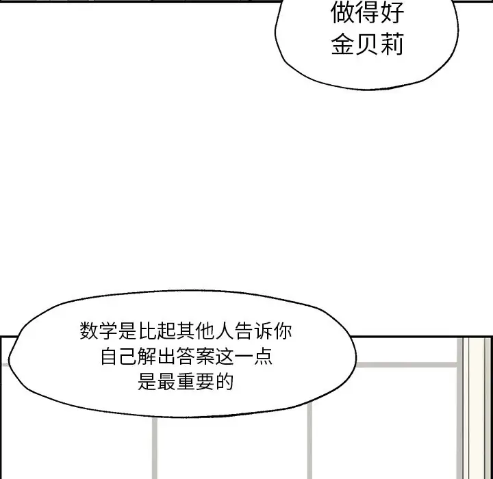 恋爱新手[顶通]韩漫全集-第 31 话无删减无遮挡章节图片 