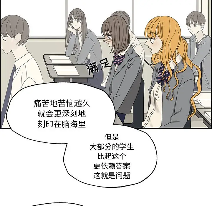 恋爱新手[顶通]韩漫全集-第 31 话无删减无遮挡章节图片 