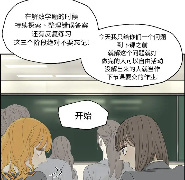 恋爱新手[顶通]韩漫全集-第 31 话无删减无遮挡章节图片 