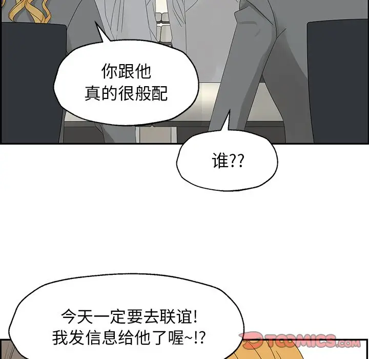 恋爱新手[顶通]韩漫全集-第 31 话无删减无遮挡章节图片 