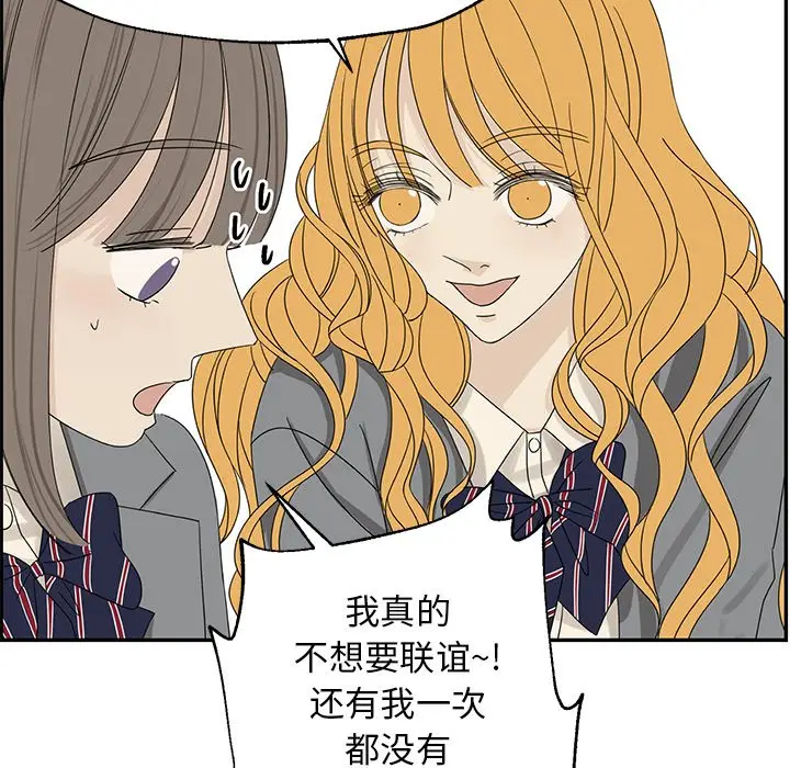 恋爱新手[顶通]韩漫全集-第 31 话无删减无遮挡章节图片 