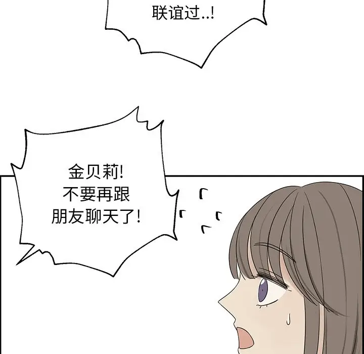 恋爱新手[顶通]韩漫全集-第 31 话无删减无遮挡章节图片 