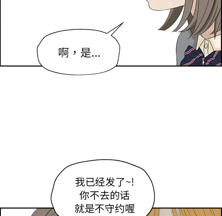 恋爱新手[顶通]韩漫全集-第 31 话无删减无遮挡章节图片 