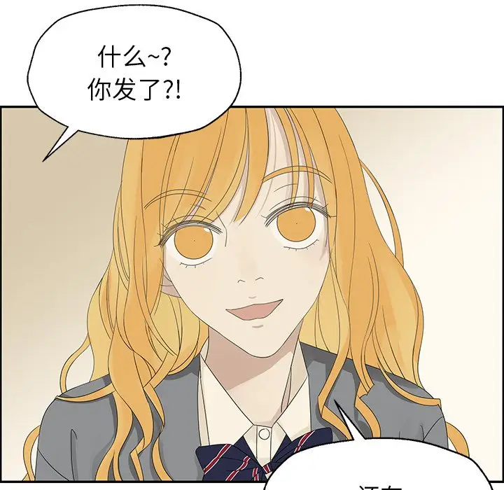 恋爱新手[顶通]韩漫全集-第 31 话无删减无遮挡章节图片 