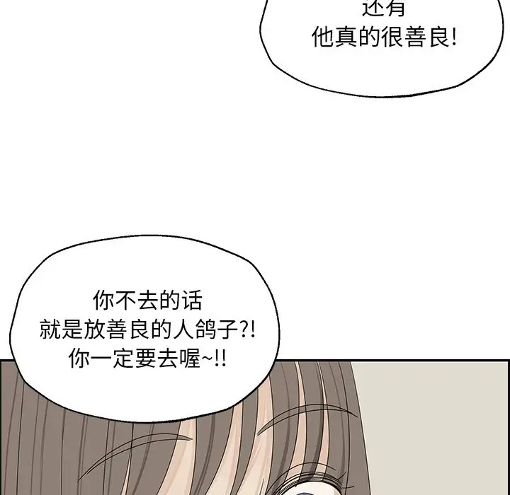 恋爱新手[顶通]韩漫全集-第 31 话无删减无遮挡章节图片 
