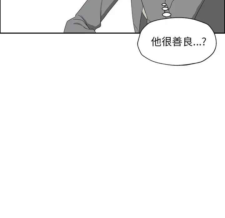 恋爱新手[顶通]韩漫全集-第 31 话无删减无遮挡章节图片 