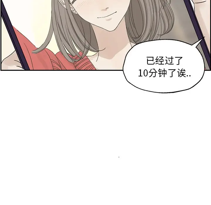 恋爱新手[顶通]韩漫全集-第 31 话无删减无遮挡章节图片 