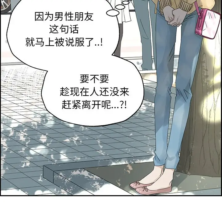 恋爱新手[顶通]韩漫全集-第 31 话无删减无遮挡章节图片 