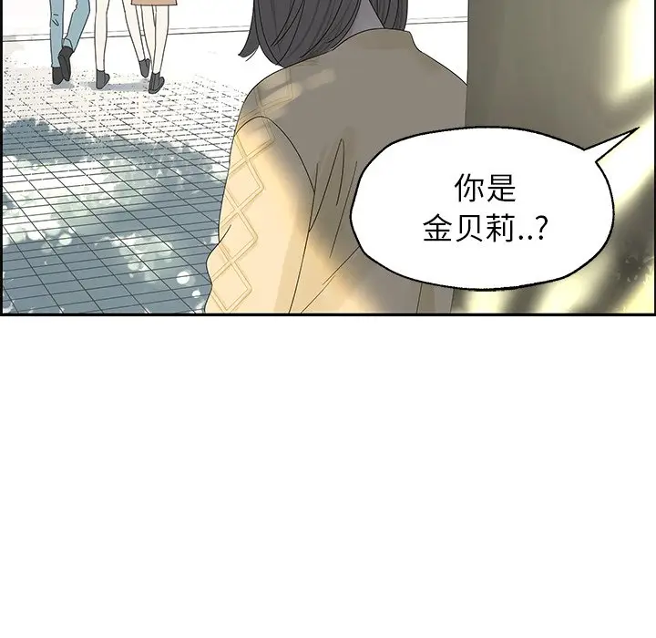 恋爱新手[顶通]韩漫全集-第 31 话无删减无遮挡章节图片 
