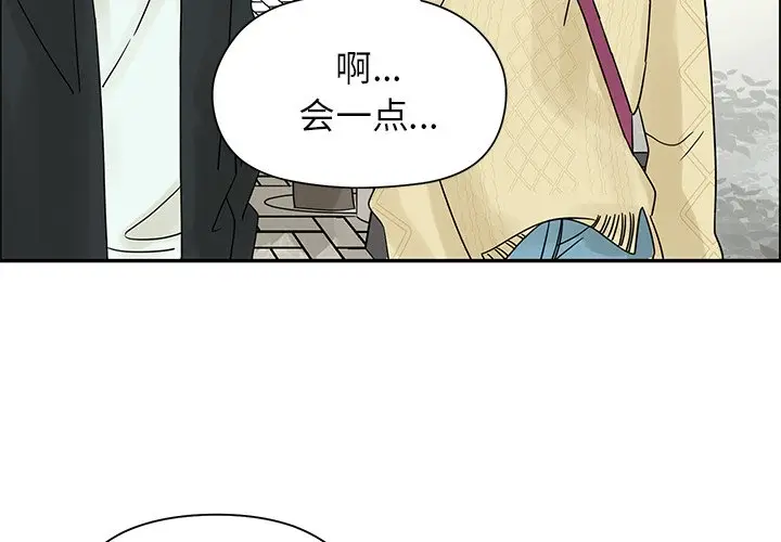 恋爱新手[顶通]韩漫全集-第 33 话无删减无遮挡章节图片 