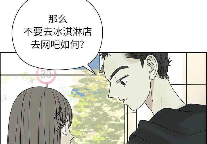 恋爱新手[顶通]韩漫全集-第 33 话无删减无遮挡章节图片 