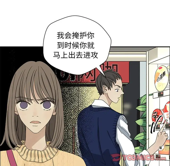 恋爱新手[顶通]韩漫全集-第 33 话无删减无遮挡章节图片 