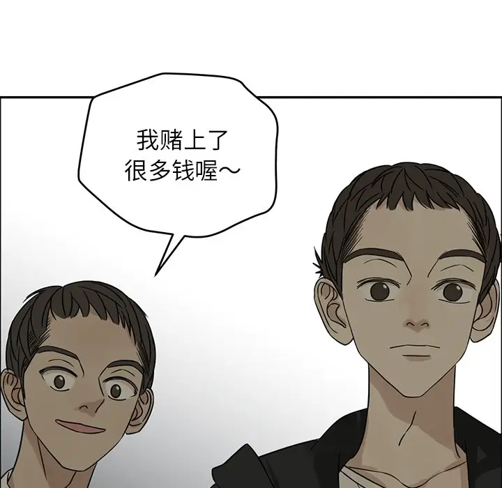 恋爱新手[顶通]韩漫全集-第 33 话无删减无遮挡章节图片 