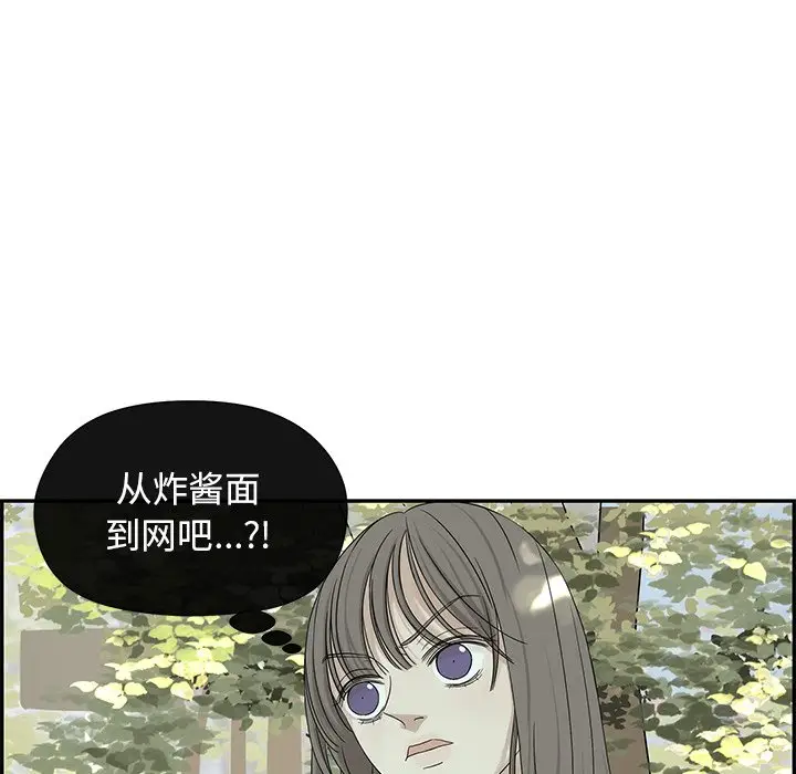 恋爱新手[顶通]韩漫全集-第 33 话无删减无遮挡章节图片 