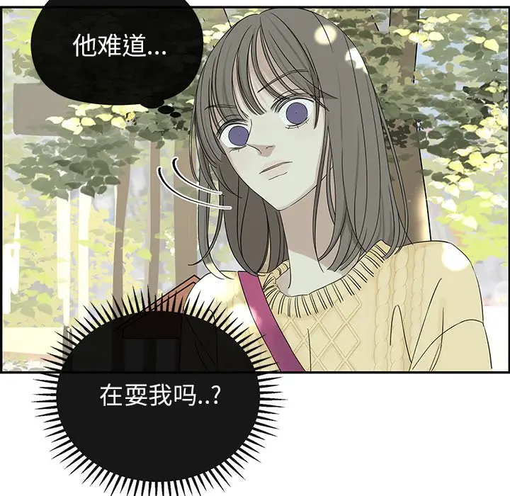 恋爱新手[顶通]韩漫全集-第 33 话无删减无遮挡章节图片 