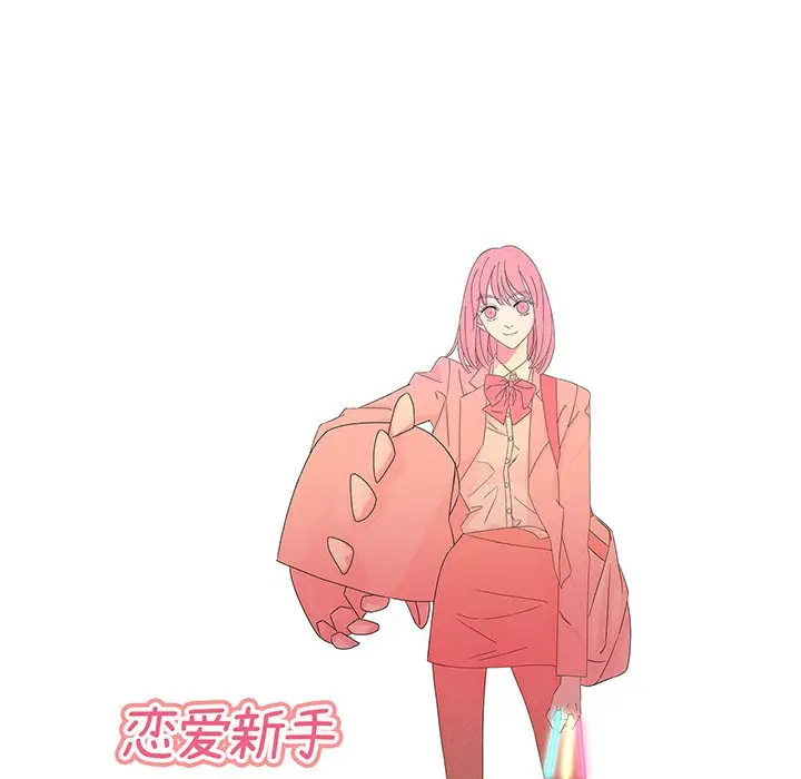 恋爱新手[顶通]韩漫全集-第 33 话无删减无遮挡章节图片 